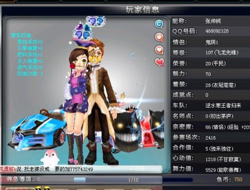 为球队带来 为球队带来